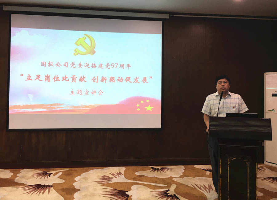 1655973747175456.jpg 7.黨委委員、紀(jì)委書記要潤生發(fā)言.jpg